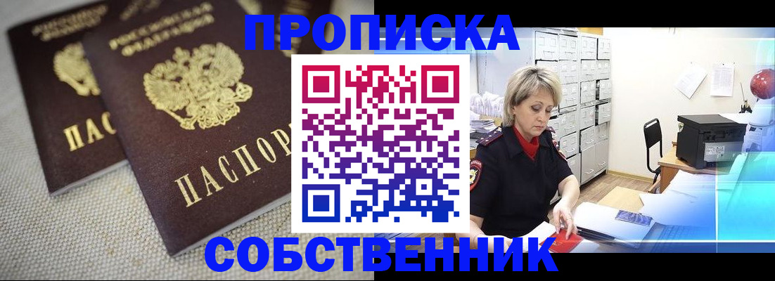 временная прописка в Когалыме