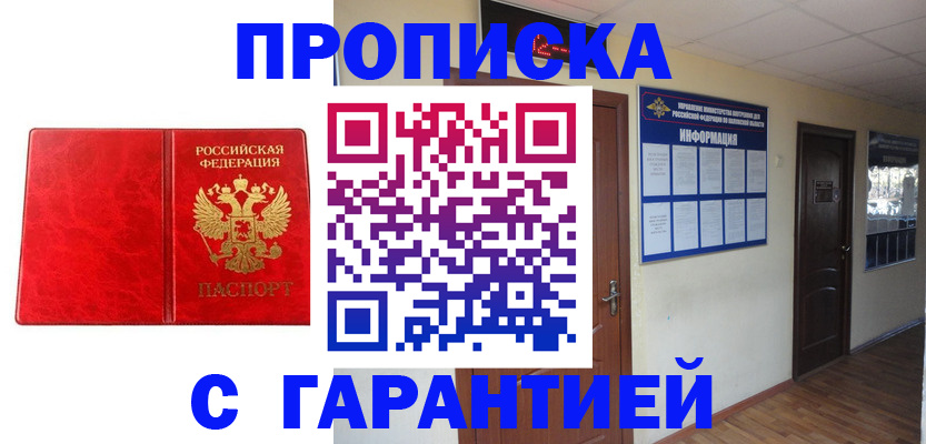 прописка для школы в Когалыме