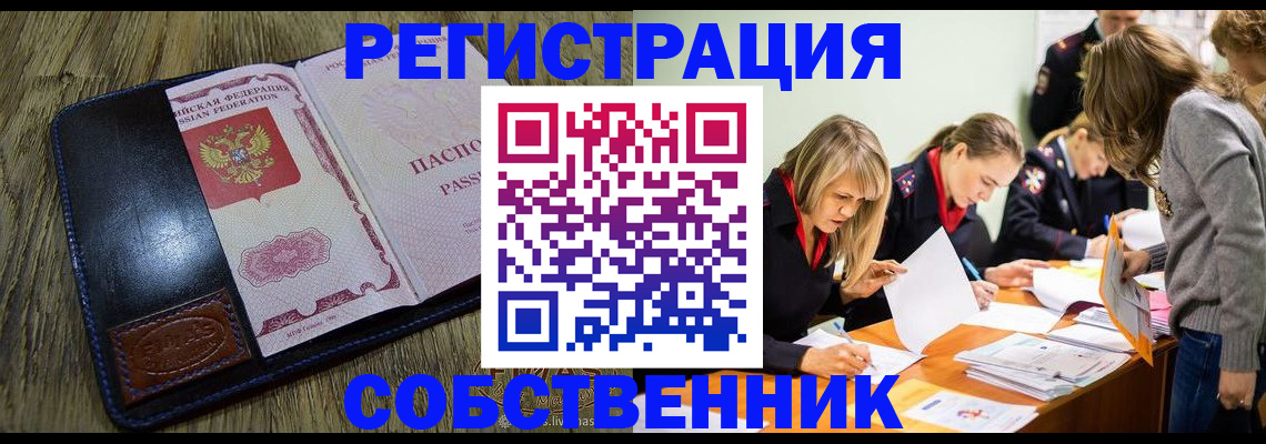 временная регистрация законно в Когалыме