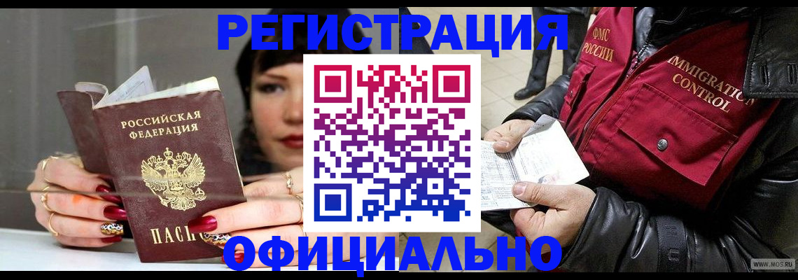 где прописаться в Когалыме